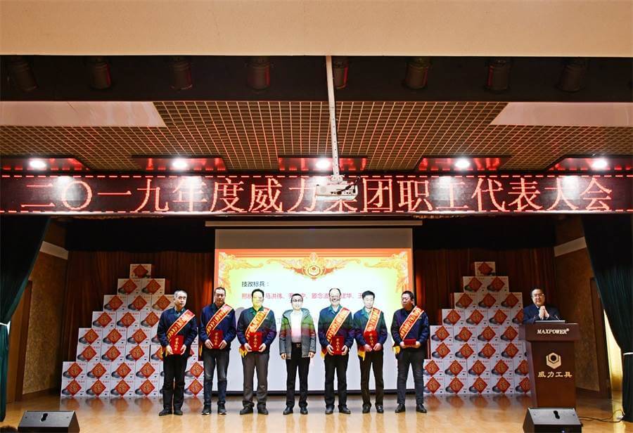 YH533388银河工具集团2019年度职工大会顺利召开(图3) YH533388银河工具集团2019年度职工大会顺利召开(图3)