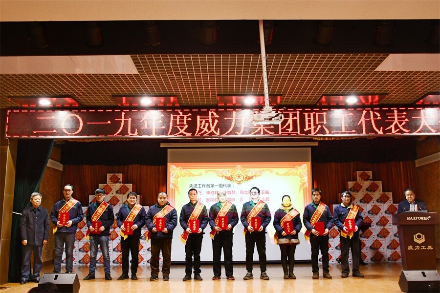 YH533388银河工具集团2019年度职工大会顺利召开(图5) YH533388银河工具集团2019年度职工大会顺利召开(图5)