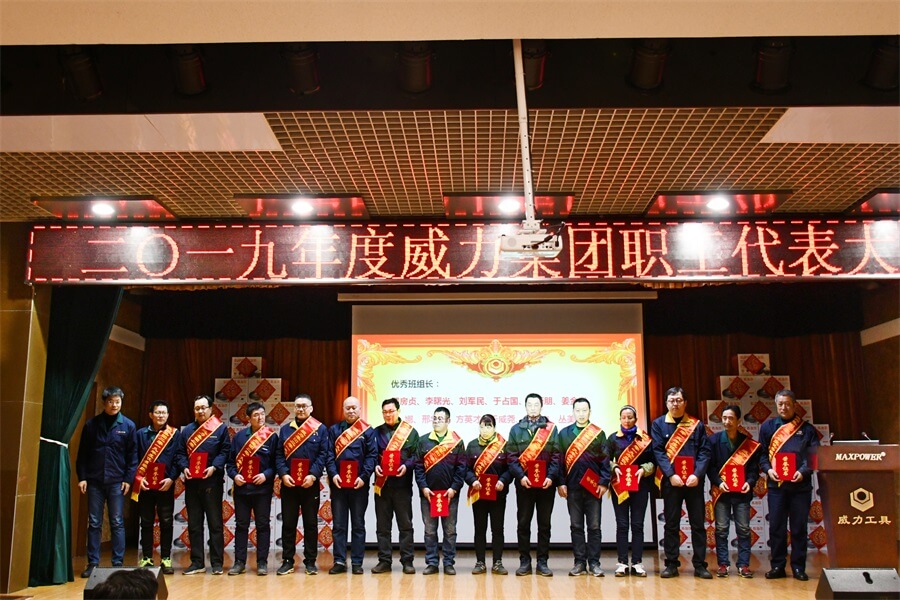 YH533388银河工具集团2019年度职工大会顺利召开(图4) YH533388银河工具集团2019年度职工大会顺利召开(图4)
