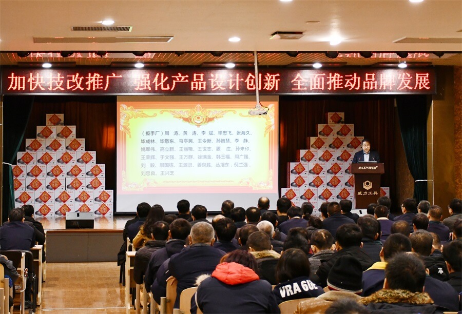 YH533388银河工具集团2019年度职工大会顺利召开(图18) YH533388银河工具集团2019年度职工大会顺利召开(图18)