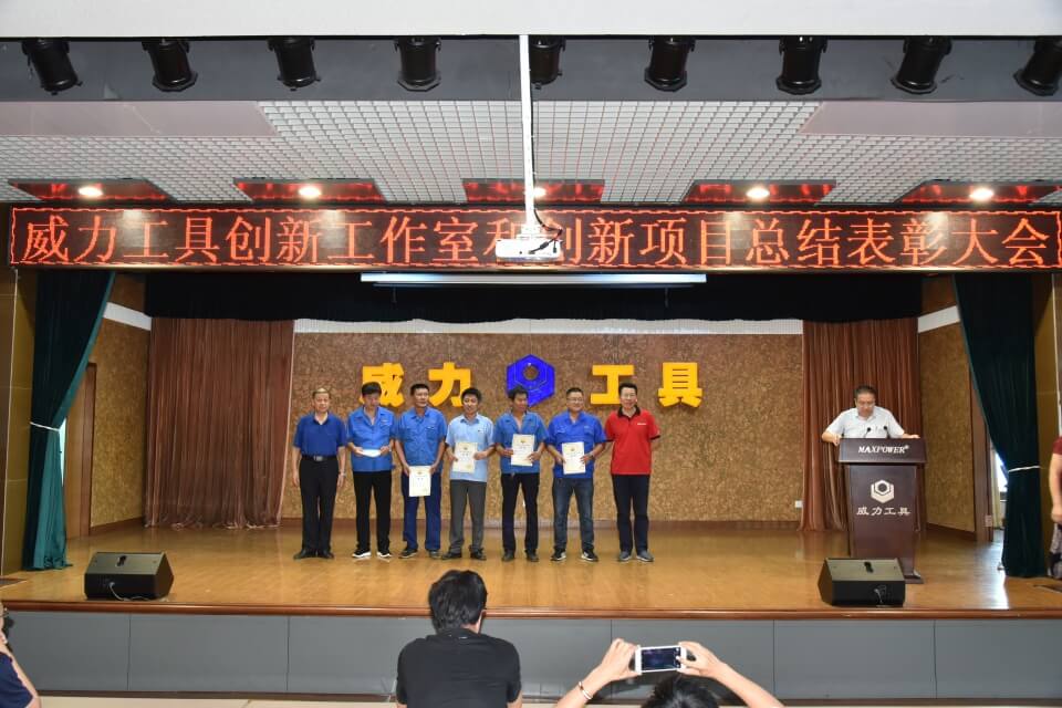 表彰先进，创新前行——YH533388银河创新项目总结表彰大会