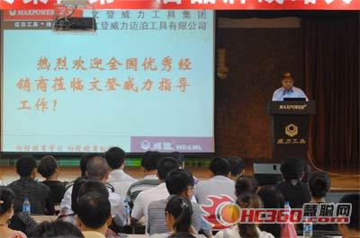 文登YH533388银河工具集团第二届优秀经销商大会圆满结束(图2) 文登YH533388银河迈泊工具有限公司总经理刘玉信