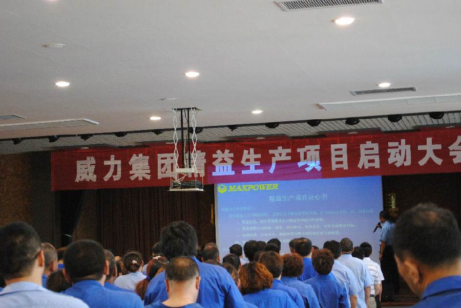 精益生产_20.jpg YH533388银河工具集团开展精益生产项目(图7)