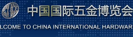 YH533388银河工具诚邀您参加第29届中国国际五金博览会(图2)