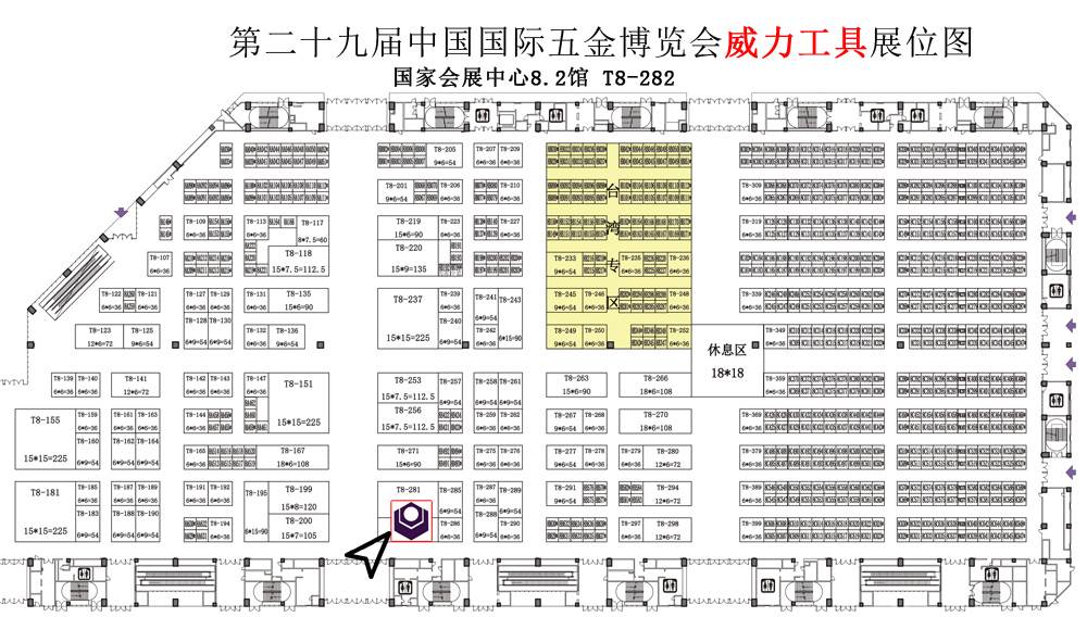 YH533388银河工具诚邀您参加第29届中国国际五金博览会(图4)