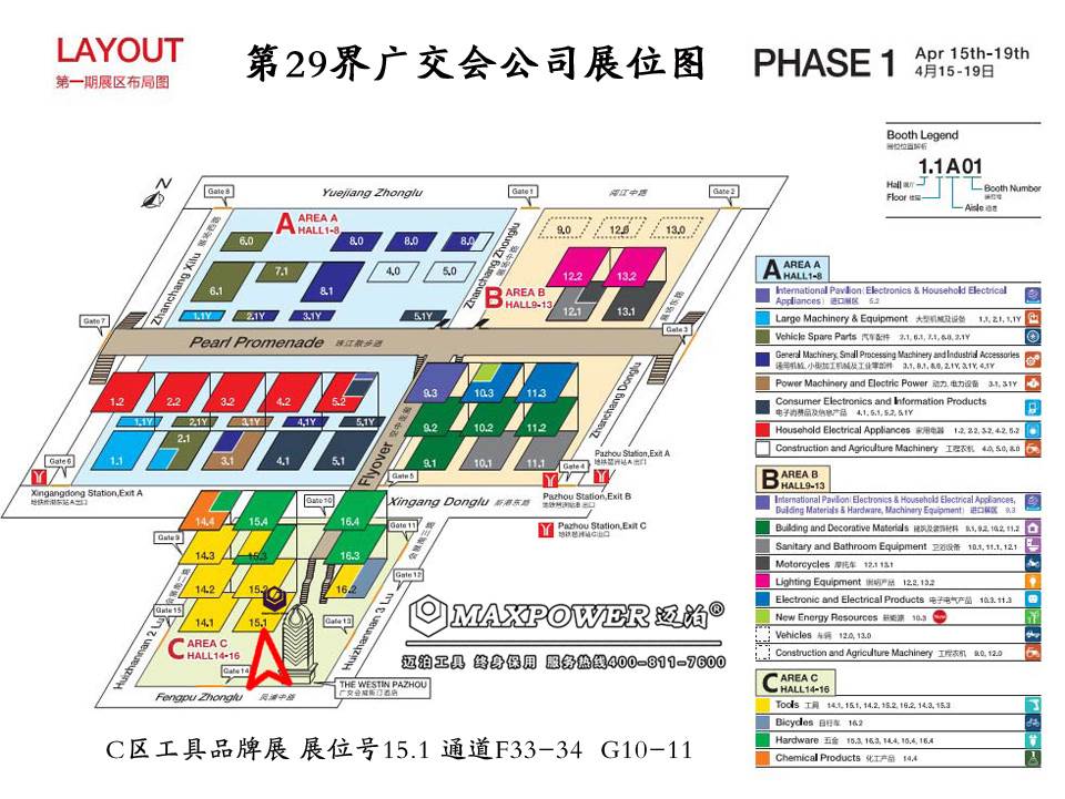 公司展位ok.jpg YH533388银河工具诚邀您参加第119届广交会(图5)