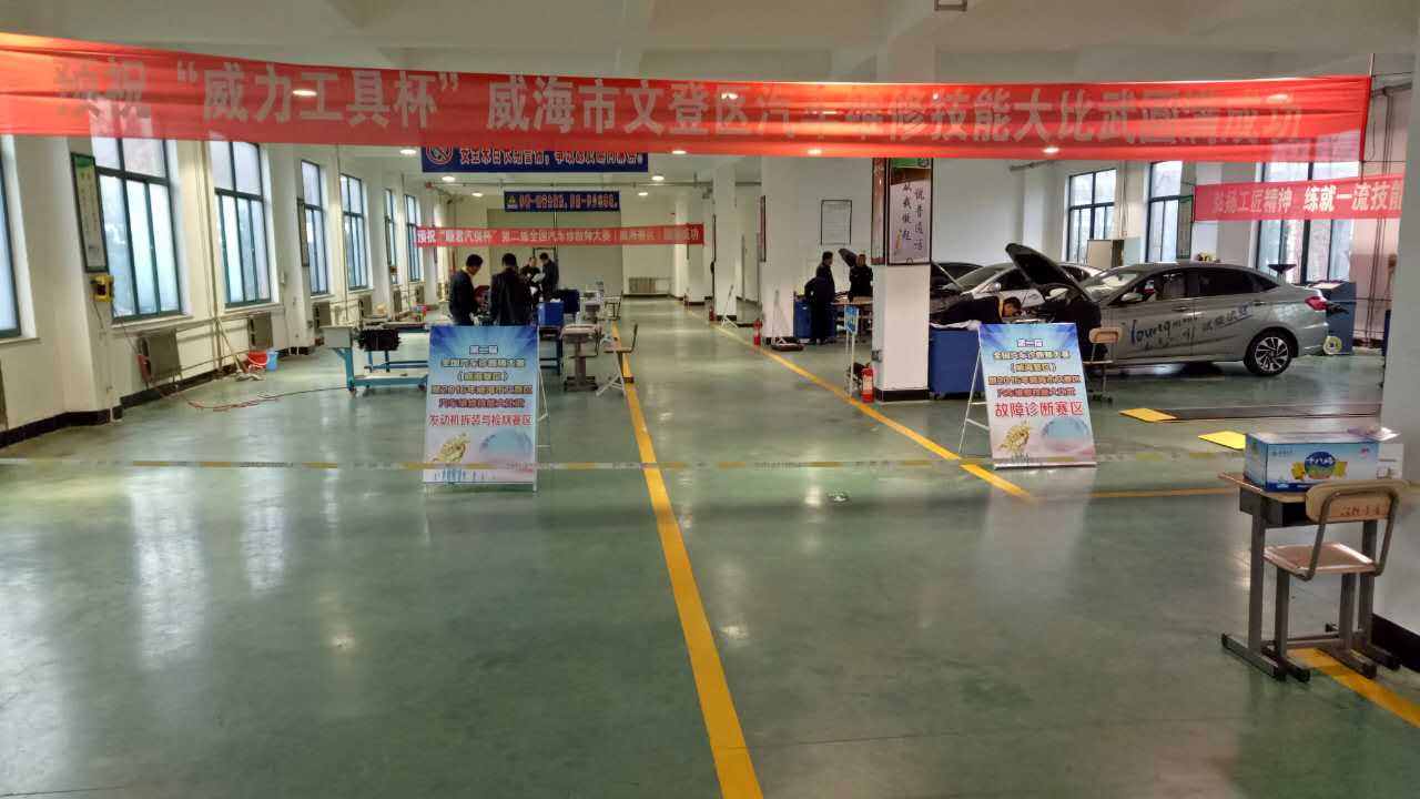 YH533388银河工具助力第二届全国汽车诊断师大赛（威海赛区）