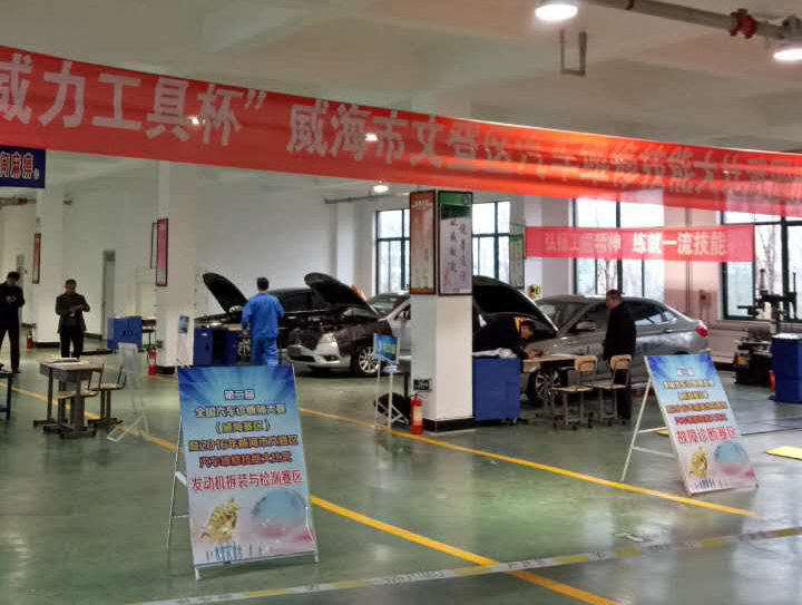 汽车大赛4.jpg YH533388银河工具助力第二届全国汽车诊断师大赛(威海赛区)(图4)