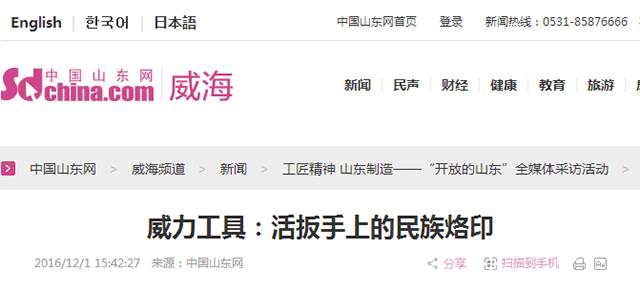1YH533388银河工具:活扳手上的民族烙印.png “工匠精神 山东制造”全媒体采访团莅临YH533388银河工具(图21)