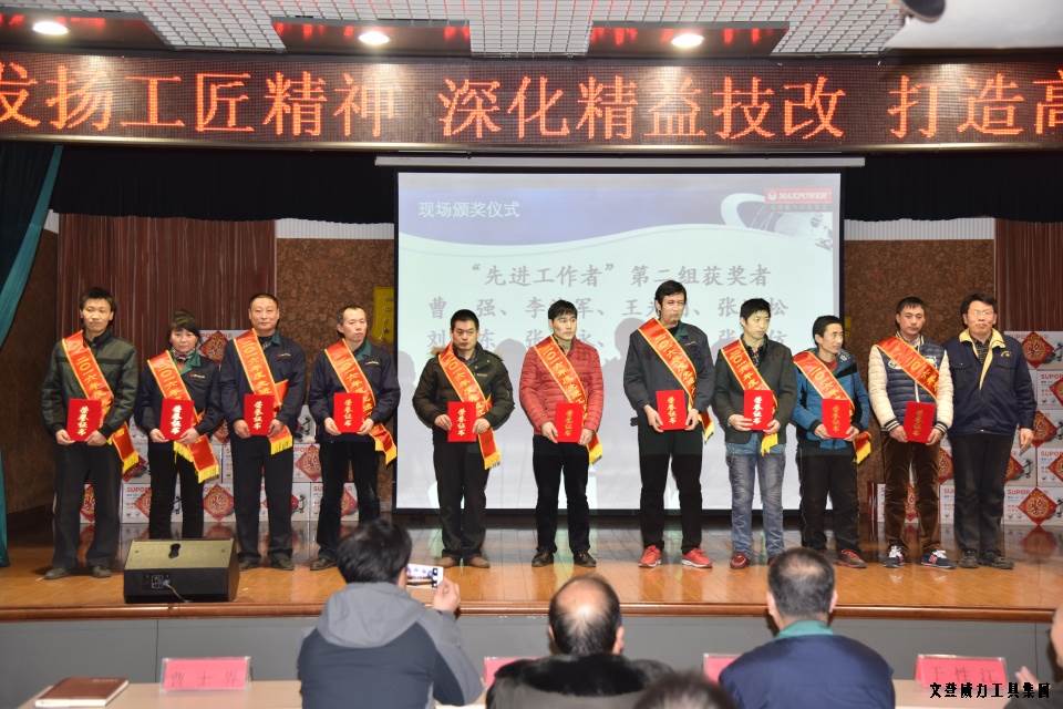年终总结_09.JPG 文登YH533388银河工具集团2016年度总结表彰大会顺利召开(图6)
