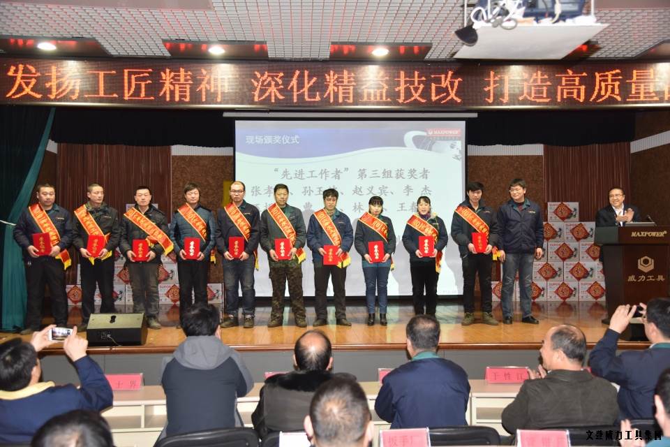 年终总结_11.JPG 文登YH533388银河工具集团2016年度总结表彰大会顺利召开(图7)