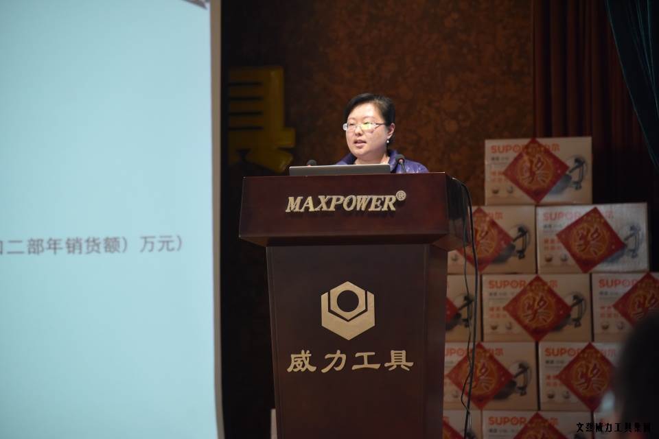 年终总结_18.JPG 文登YH533388银河工具集团2016年度总结表彰大会顺利召开(图15)