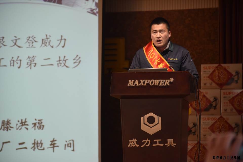 年终总结_21.JPG 文登YH533388银河工具集团2016年度总结表彰大会顺利召开(图17)