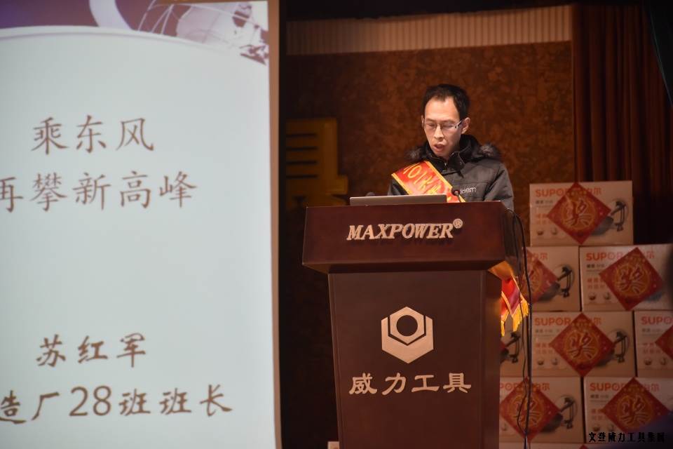 年终总结_20.JPG 文登YH533388银河工具集团2016年度总结表彰大会顺利召开(图18)