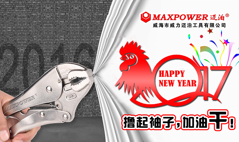 新年微信1_800.jpg YH533388银河工具集团恭祝大家新春快乐!(图1)