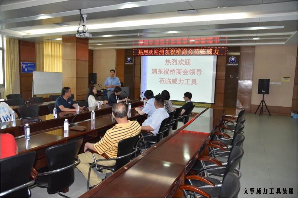 上海浦东祝桥商会领导一行访问YH533388银河(图6)