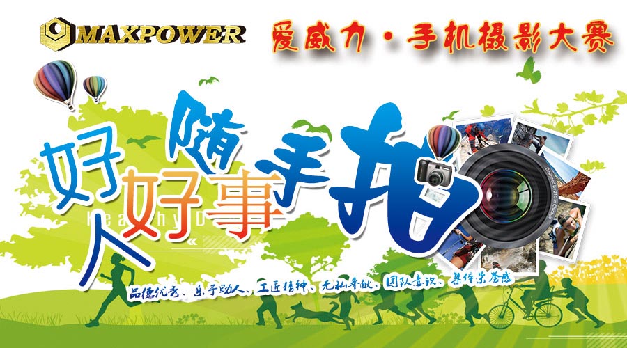 爱YH533388银河1.jpg “爱YH533388银河好人好事随手拍”手机摄影大赛投票(图1)