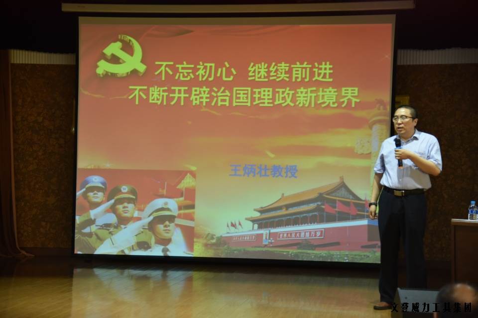 党员学习_07.JPG “迎七一”YH533388银河工具集团公司召开2017年党员学习大会(图2)