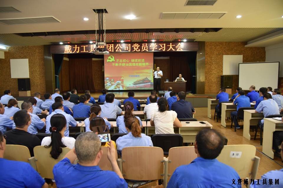 党员学习_09.JPG “迎七一”YH533388银河工具集团公司召开2017年党员学习大会(图5)