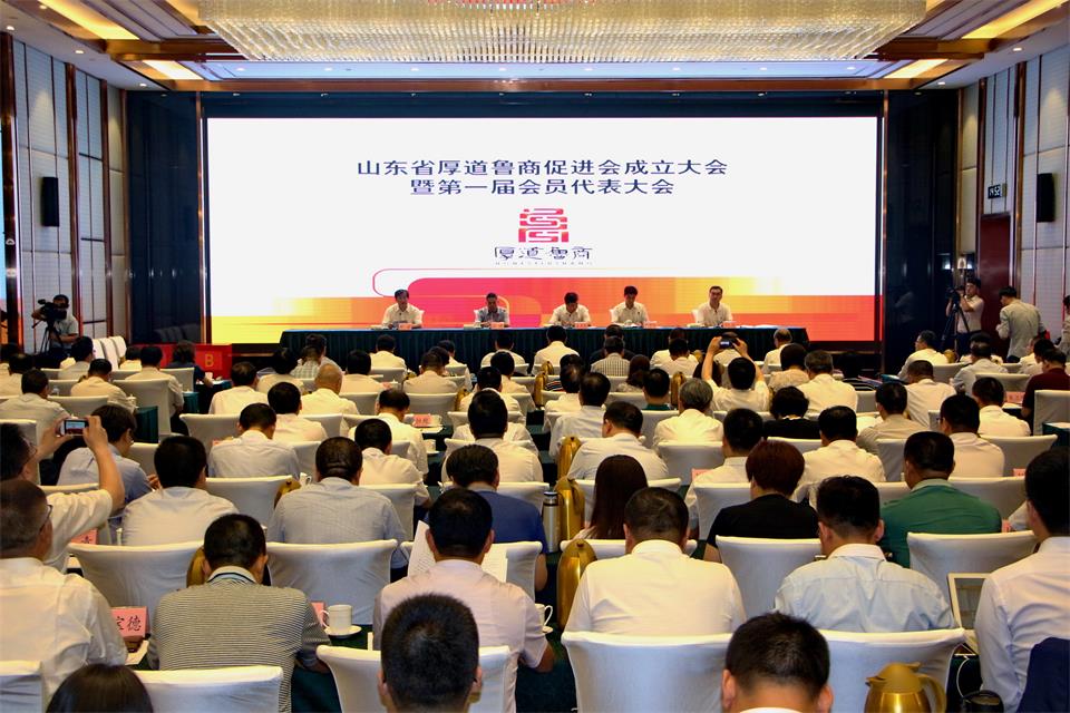 厚道鲁商1.JPG YH533388银河集团成为首批“厚道鲁商”品牌形象榜上榜企业(图4)