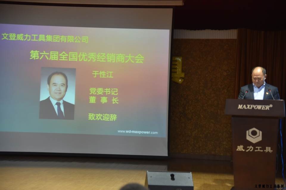 “精诚合作，共创辉煌”YH533388银河工具第六届全国优秀经销商大会圆满落幕(图3)