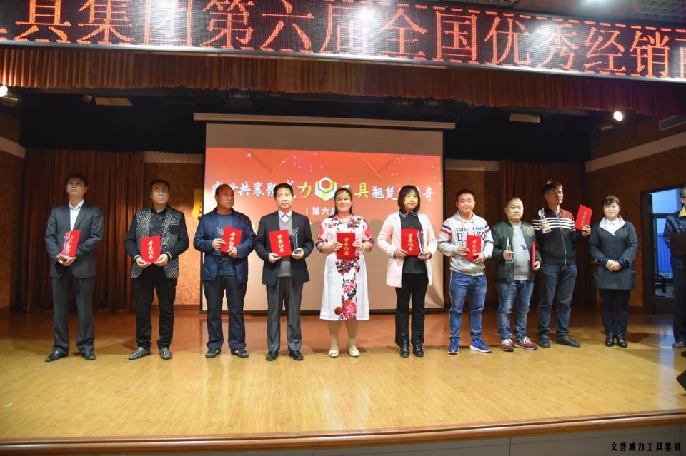 “精诚合作，共创辉煌”YH533388银河工具第六届全国优秀经销商大会圆满落幕(图12)