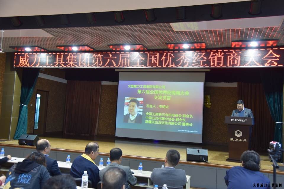 “精诚合作，共创辉煌”YH533388银河工具第六届全国优秀经销商大会圆满落幕(图9)