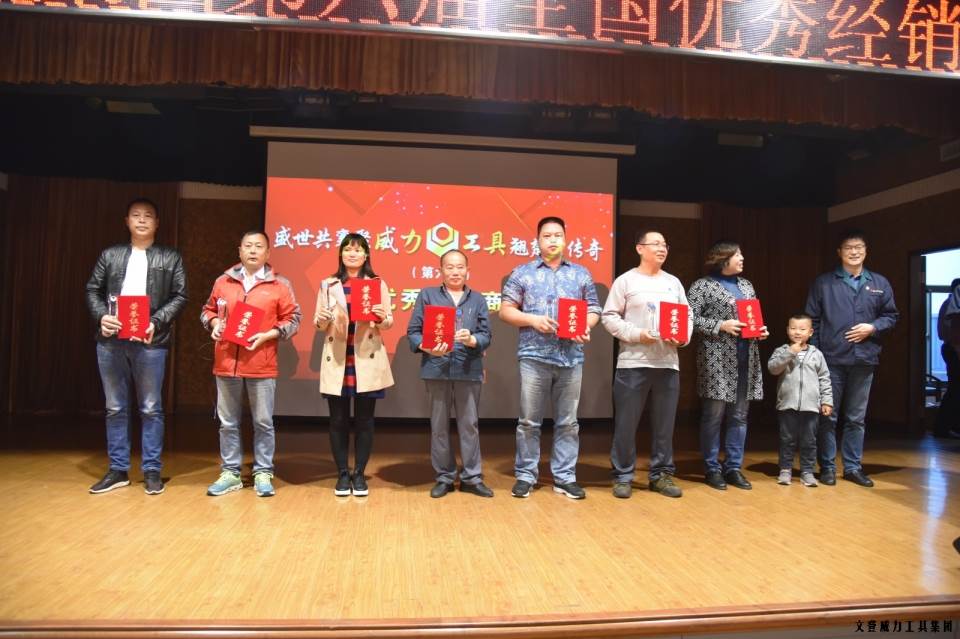 “精诚合作，共创辉煌”YH533388银河工具第六届全国优秀经销商大会圆满落幕(图10)