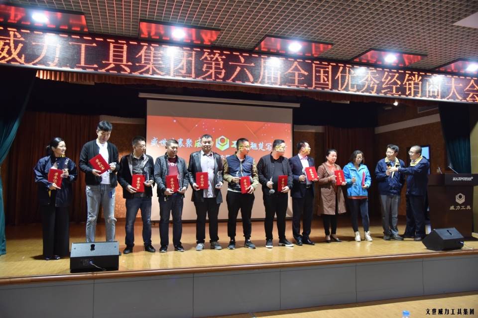 “精诚合作，共创辉煌”YH533388银河工具第六届全国优秀经销商大会圆满落幕(图11)