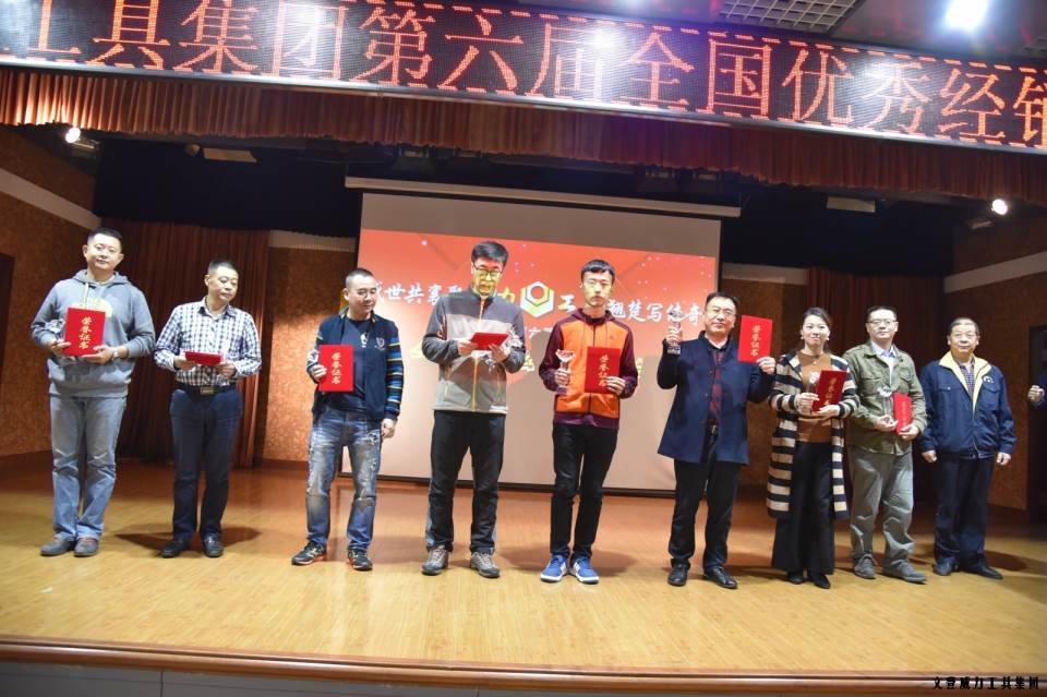 “精诚合作，共创辉煌”YH533388银河工具第六届全国优秀经销商大会圆满落幕(图14)