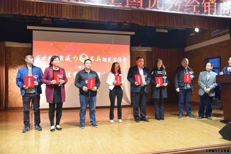 “精诚合作，共创辉煌”YH533388银河工具第六届全国优秀经销商大会圆满落幕(图15)