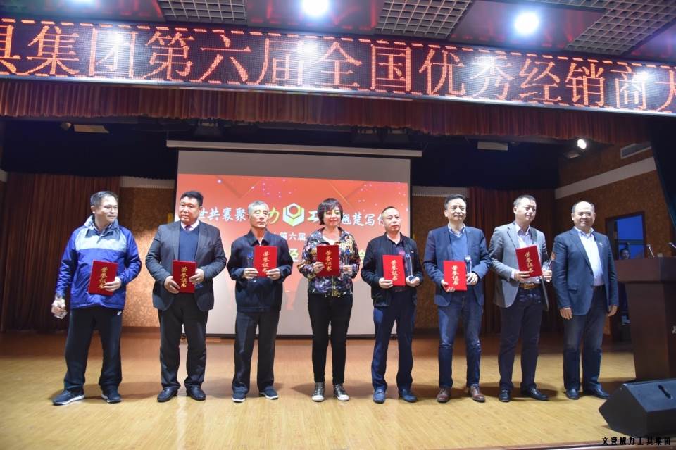 “精诚合作，共创辉煌”YH533388银河工具第六届全国优秀经销商大会圆满落幕(图17)