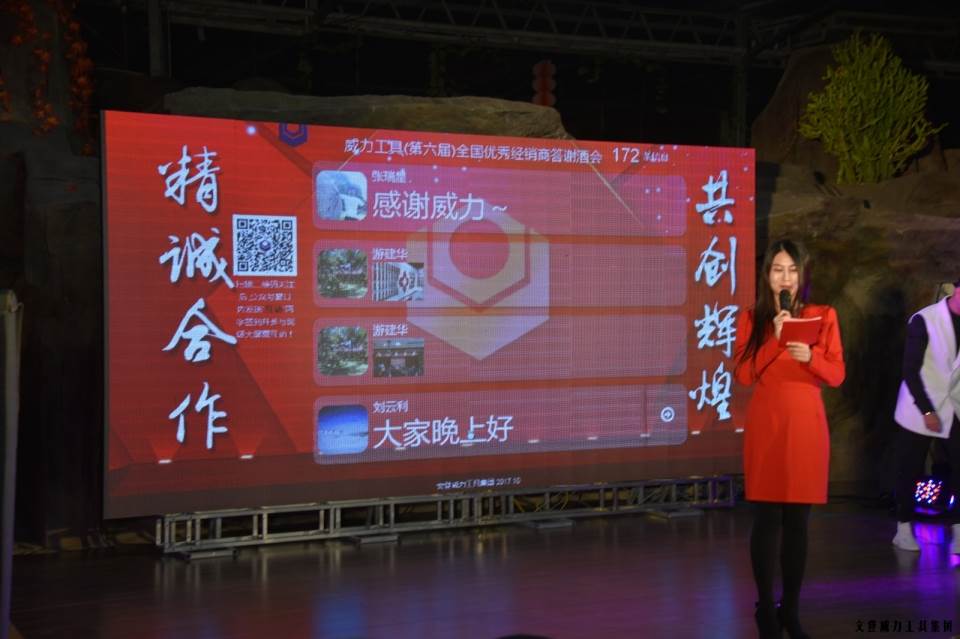 “精诚合作，共创辉煌”YH533388银河工具第六届全国优秀经销商大会圆满落幕(图43)