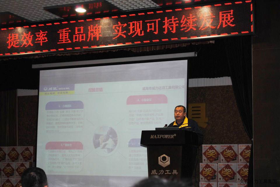 YH533388银河工具集团2017年度职工大会顺利召开(图5)