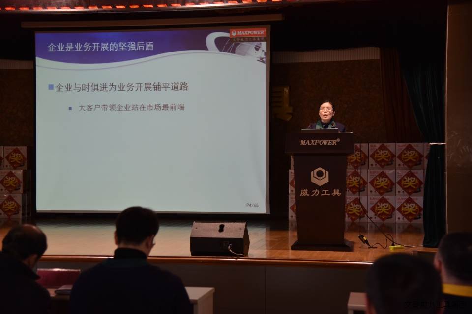 YH533388银河工具集团2017年度职工大会顺利召开(图4)