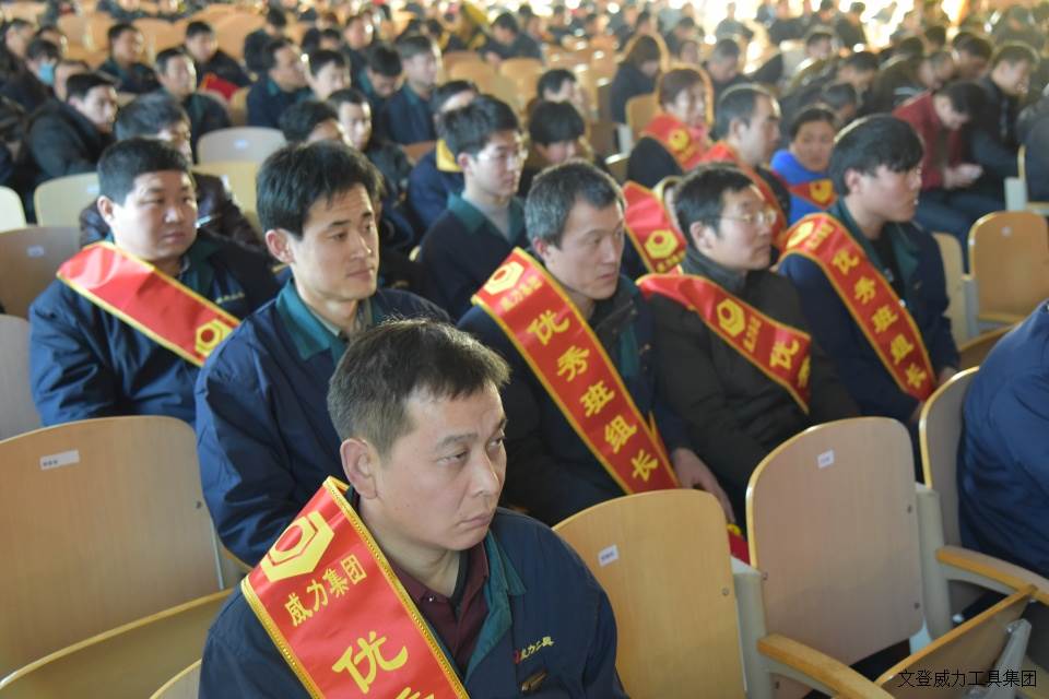 YH533388银河工具集团2017年度职工大会顺利召开(图9)