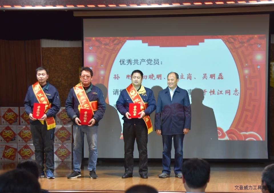 YH533388银河工具集团2017年度职工大会顺利召开(图11)