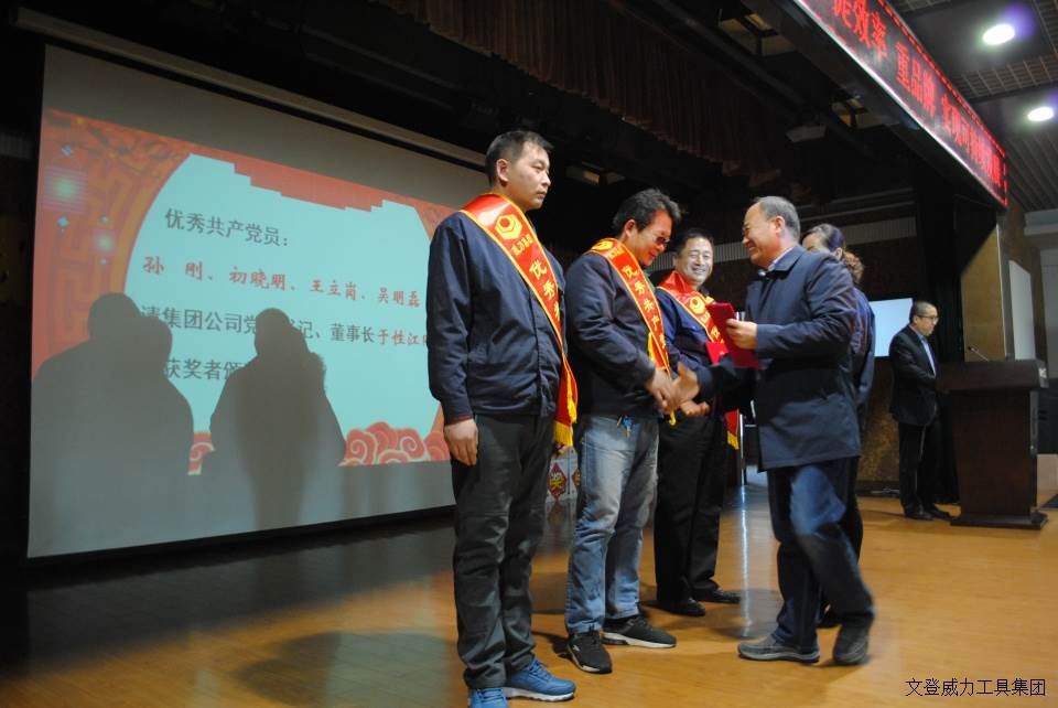 YH533388银河工具集团2017年度职工大会顺利召开(图10)