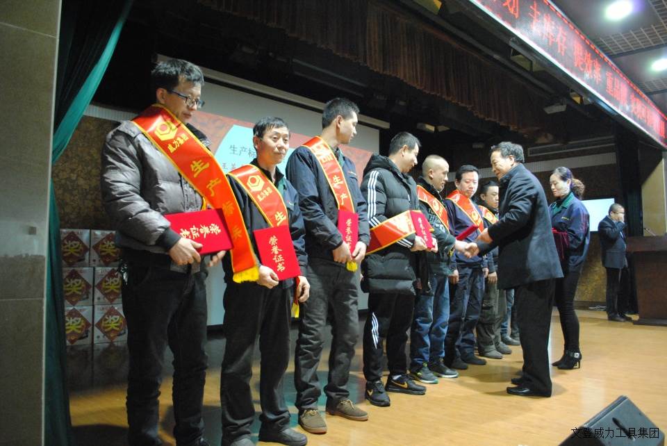 YH533388银河工具集团2017年度职工大会顺利召开(图12)
