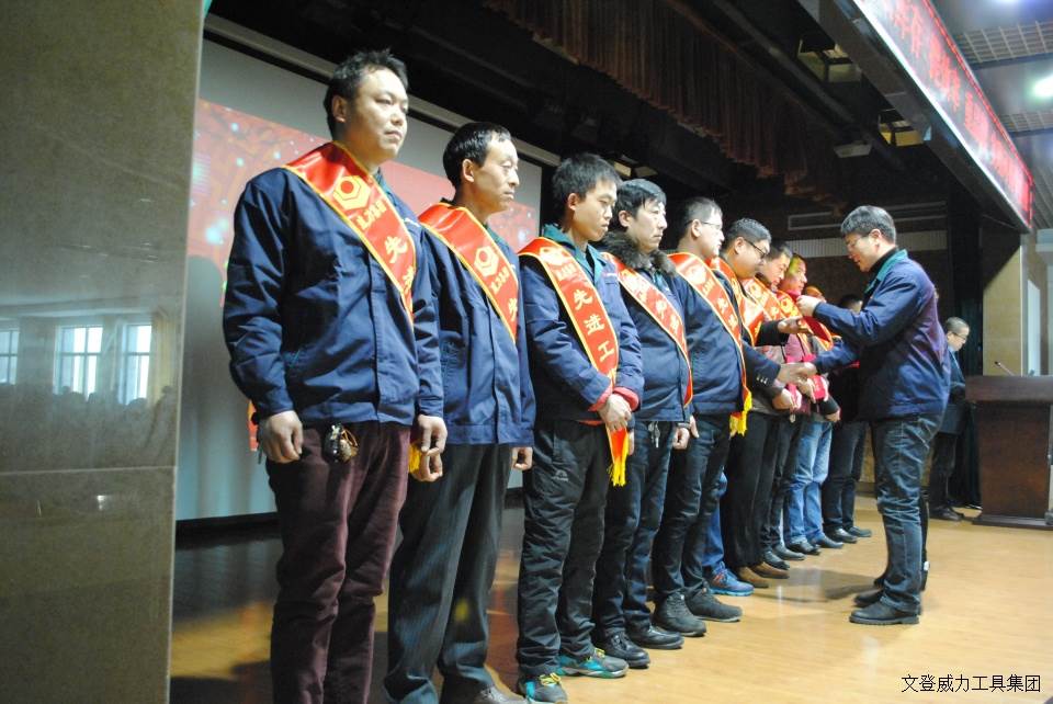 YH533388银河工具集团2017年度职工大会顺利召开(图13)