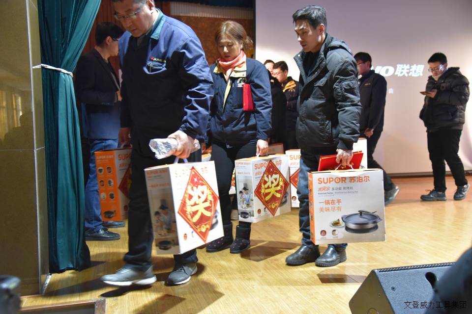 YH533388银河工具集团2017年度职工大会顺利召开(图20)