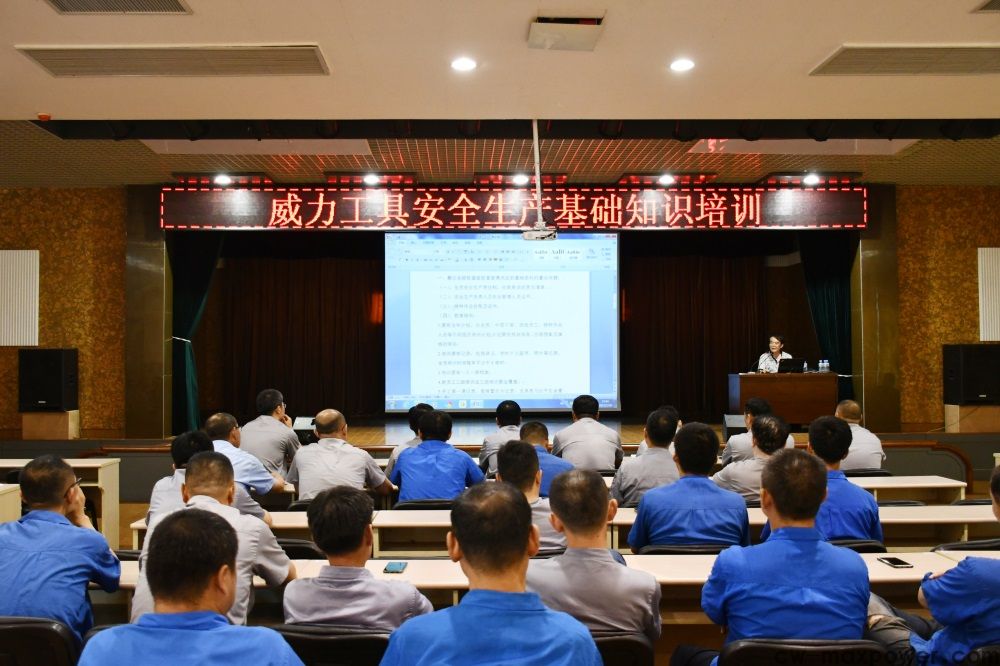 YH533388银河工具集团举行“安全生产知识专题培训”