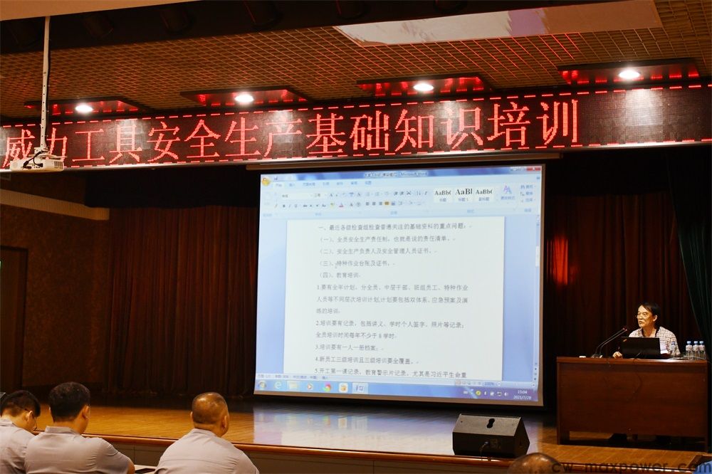 YH533388银河工具集团举行“安全生产知识专题培训”(图3)